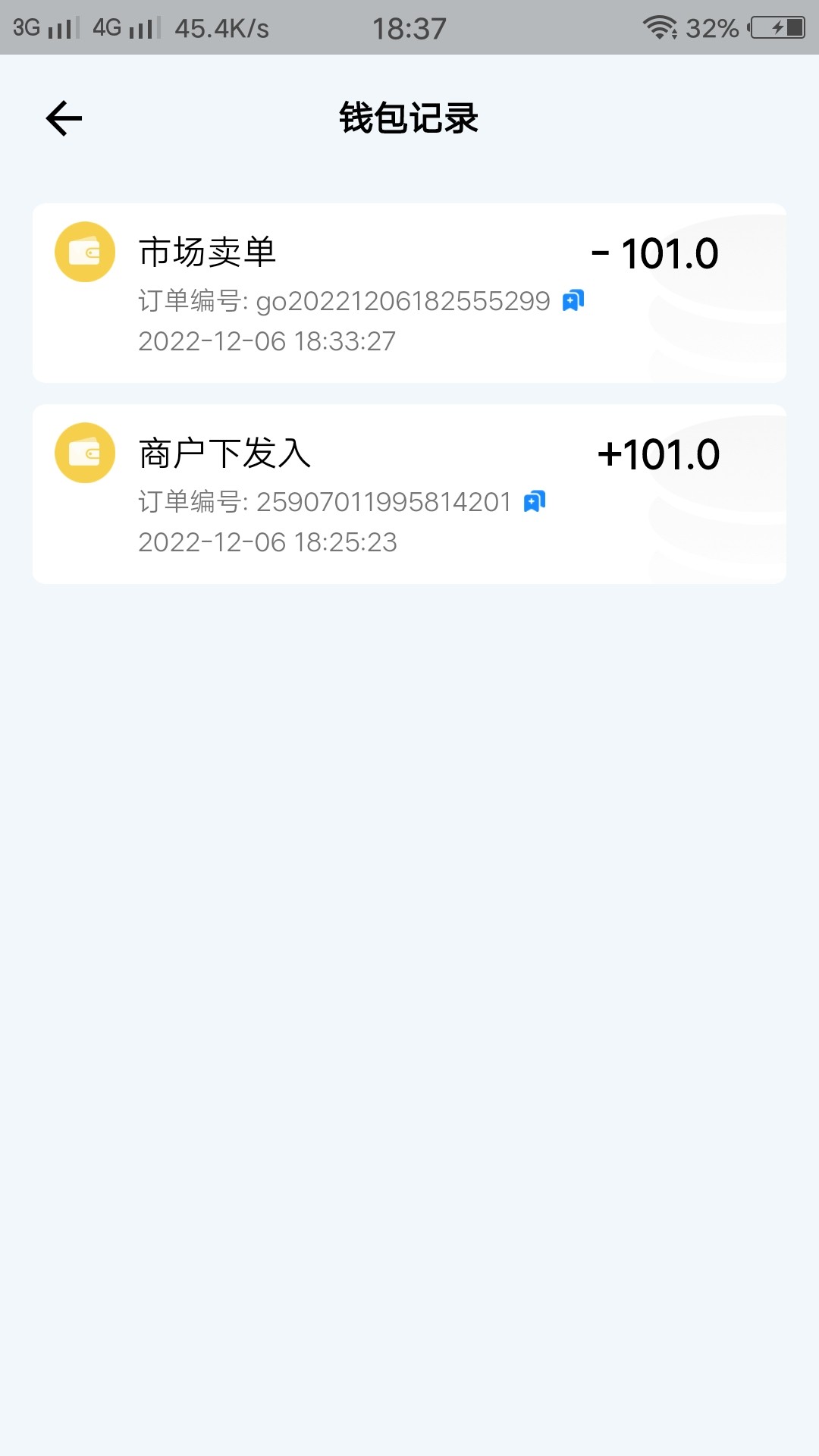 截屏_20221206_183722.jpg