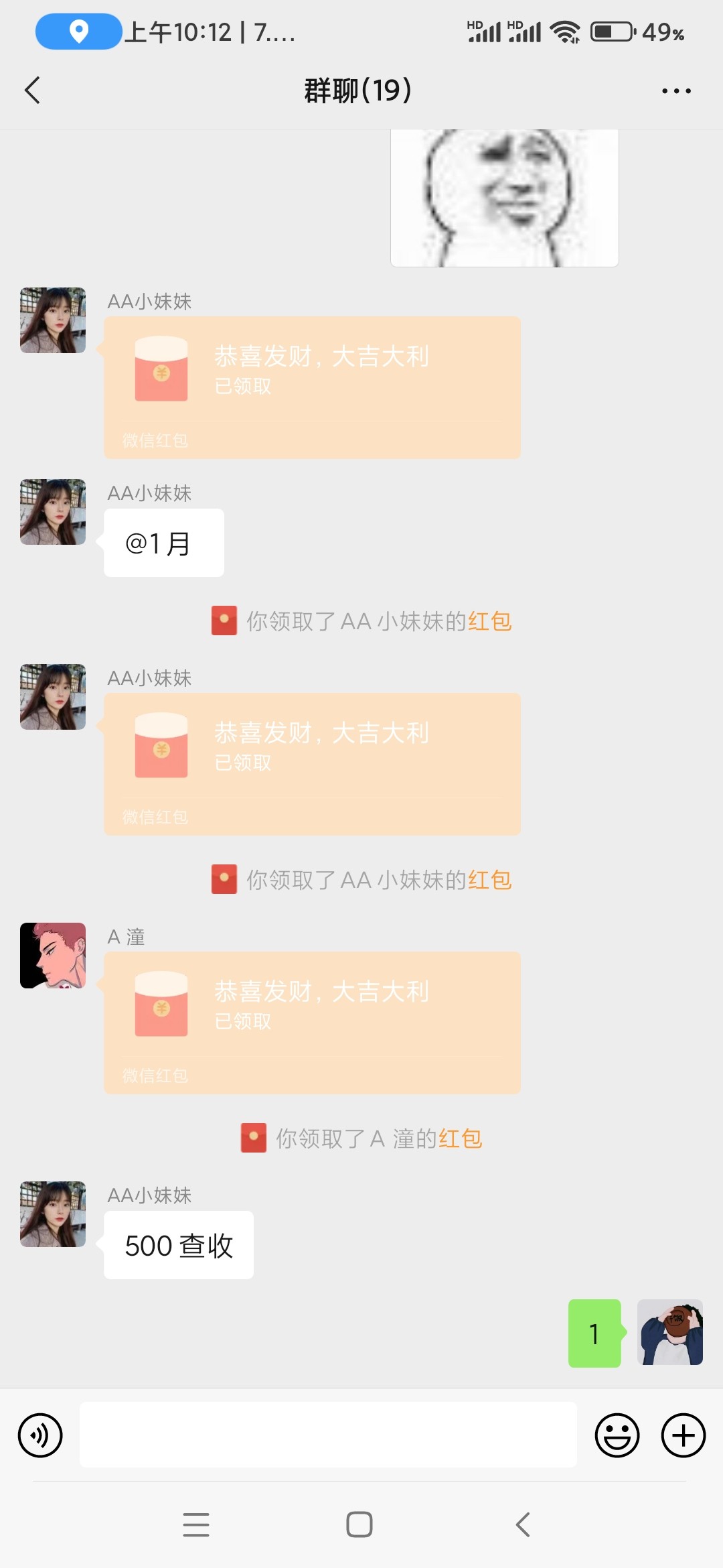 Screenshot_2023-01-27-10-12-02-940_com.tencent.mm.jpg