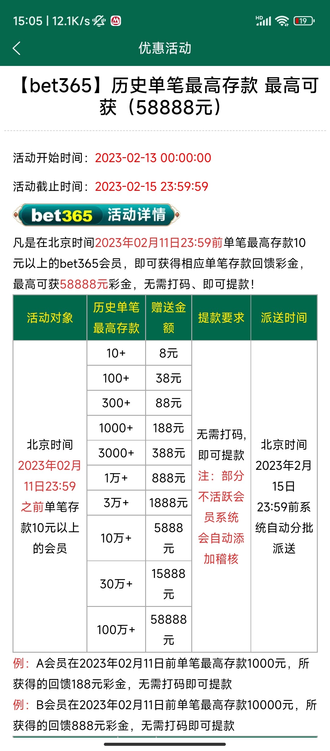 Screenshot_2023-02-14-15-05-02-404_com.tech.bbb365.cash1.jpg