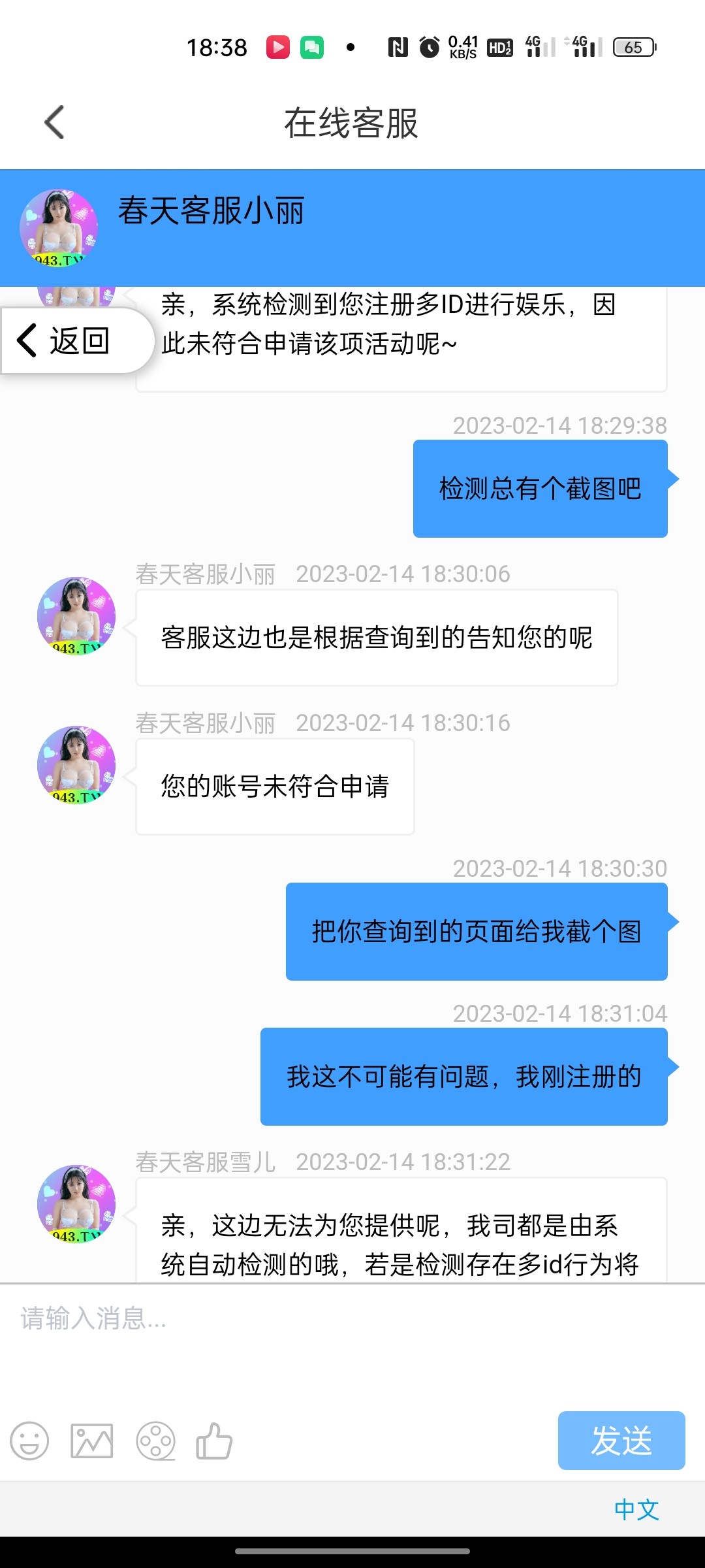 Screenshot_2023-02-14-18-38-59-28_bec052f45e9ae6a5c85787249ca9422f.jpg
