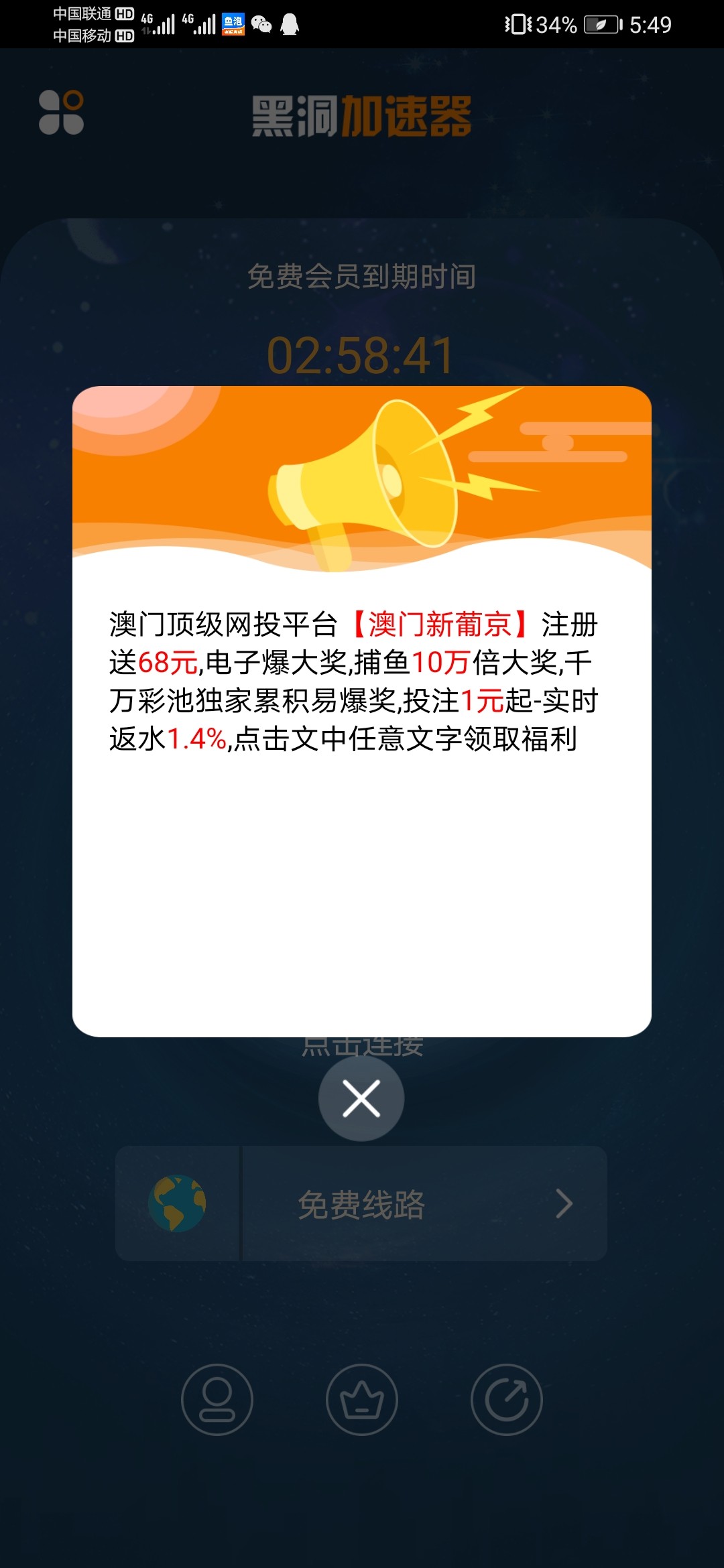 Screenshot_20230205_174900_com.blackhole.hd100.jpg