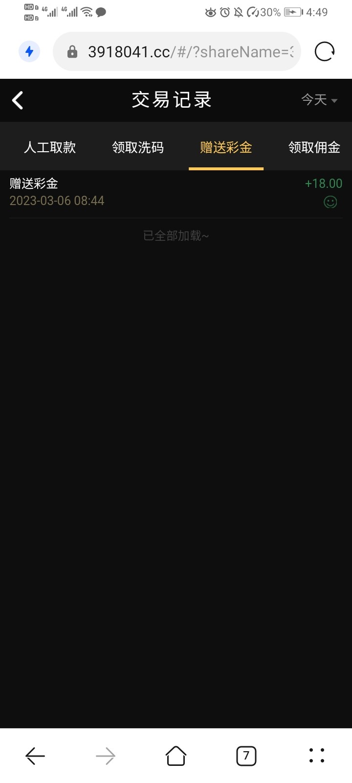 Screenshot_20230306_164903_com.huawei.browser.jpg