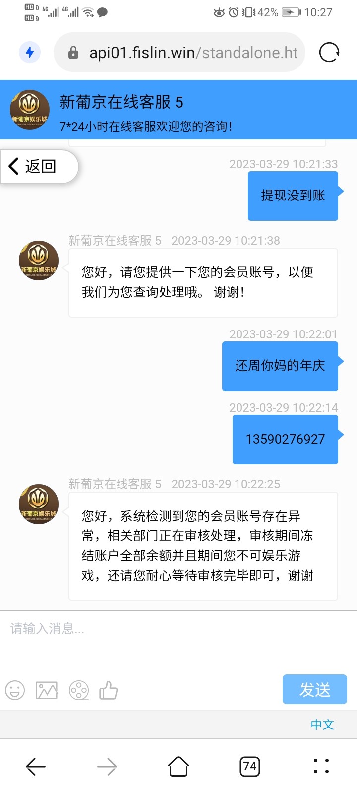 Screenshot_20230329_102700_com.huawei.browser.jpg