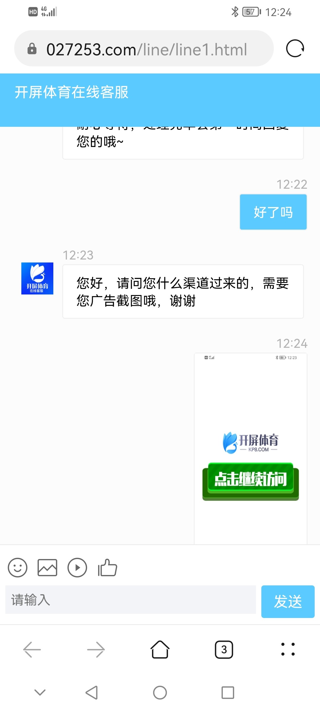 Screenshot_20230324_122431_com.huawei.browser.jpg