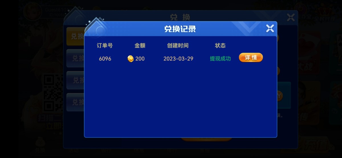 Screenshot_20230329_231934_com.hyabcdefg.game.gamehall.jpg