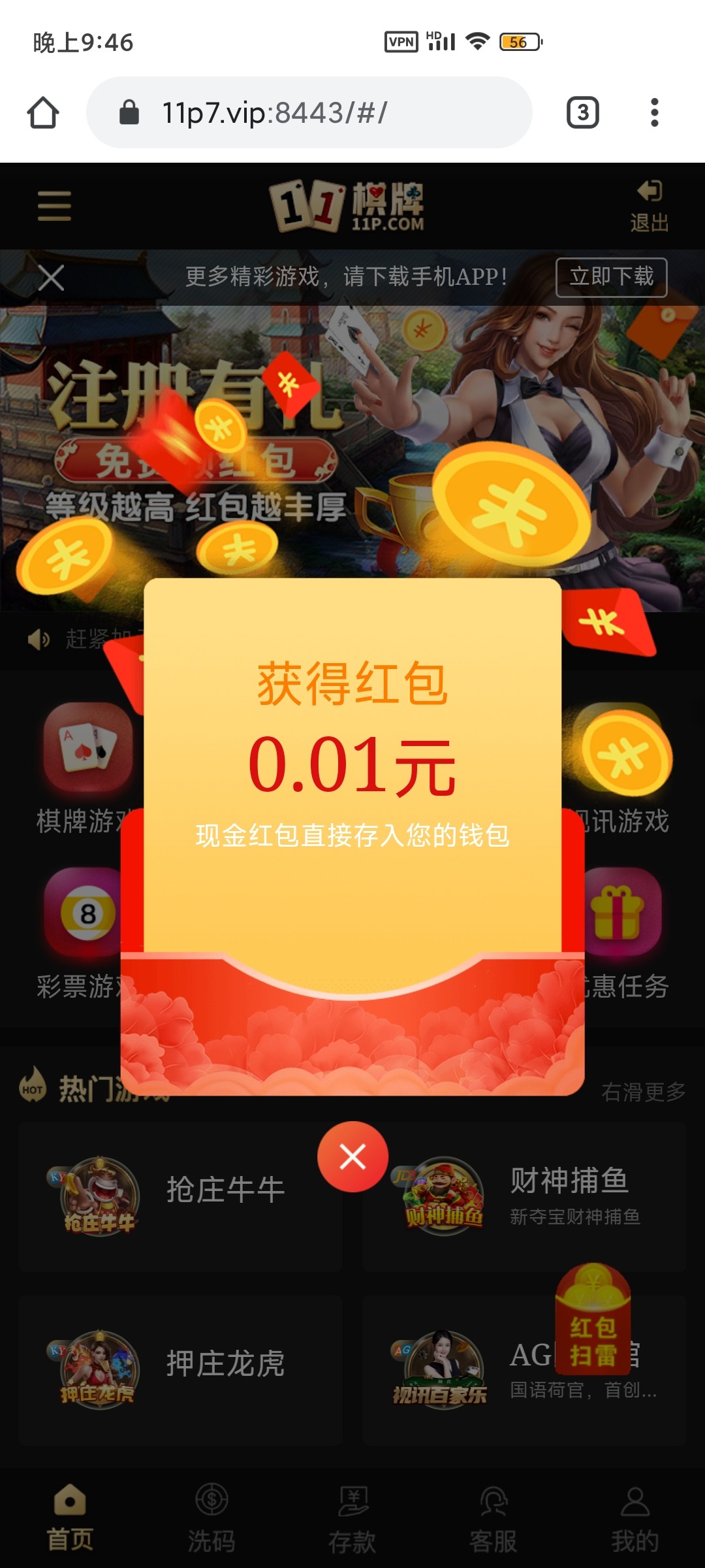 Screenshot_2023-03-26-21-46-53-459_com.android.chrome.jpg