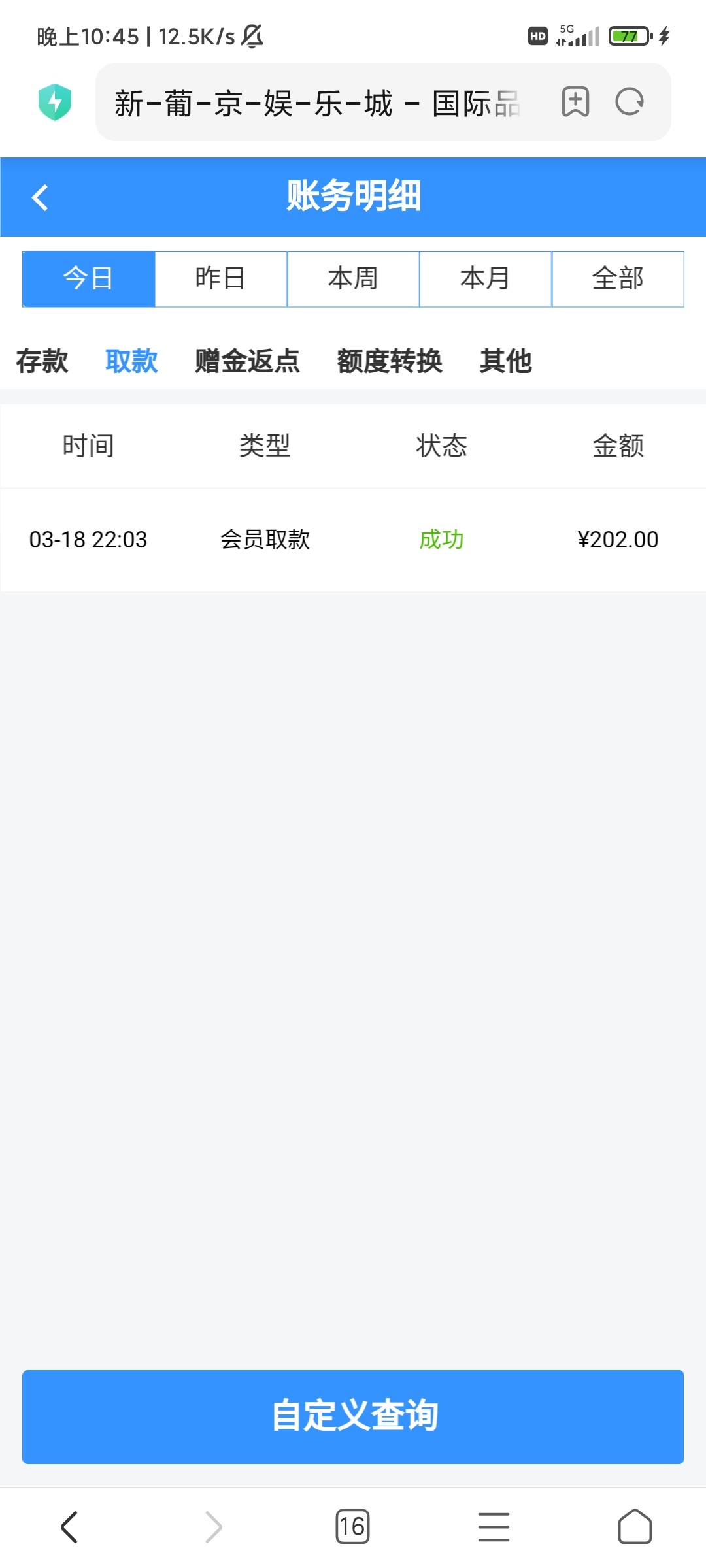 Screenshot_2023-03-18-22-45-56-713_com.android.browser.jpg