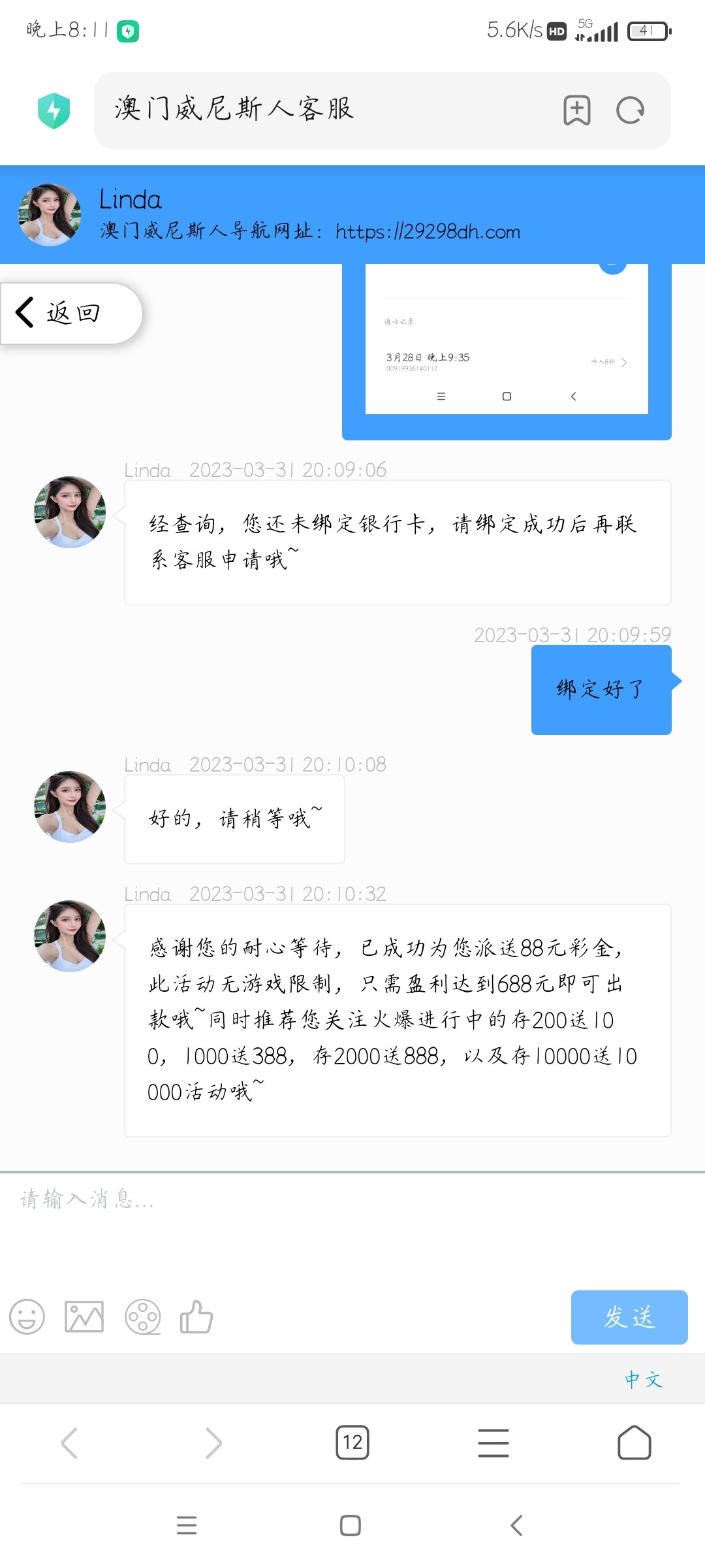 Screenshot_2023-03-31-20-11-05-005_com.android.browser.jpg