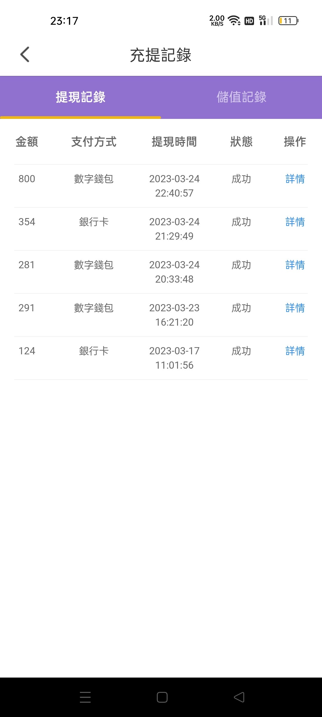 Screenshot_2023-03-24-23-17-00-88_9703855760cfb6ad205470b17914b074.jpg