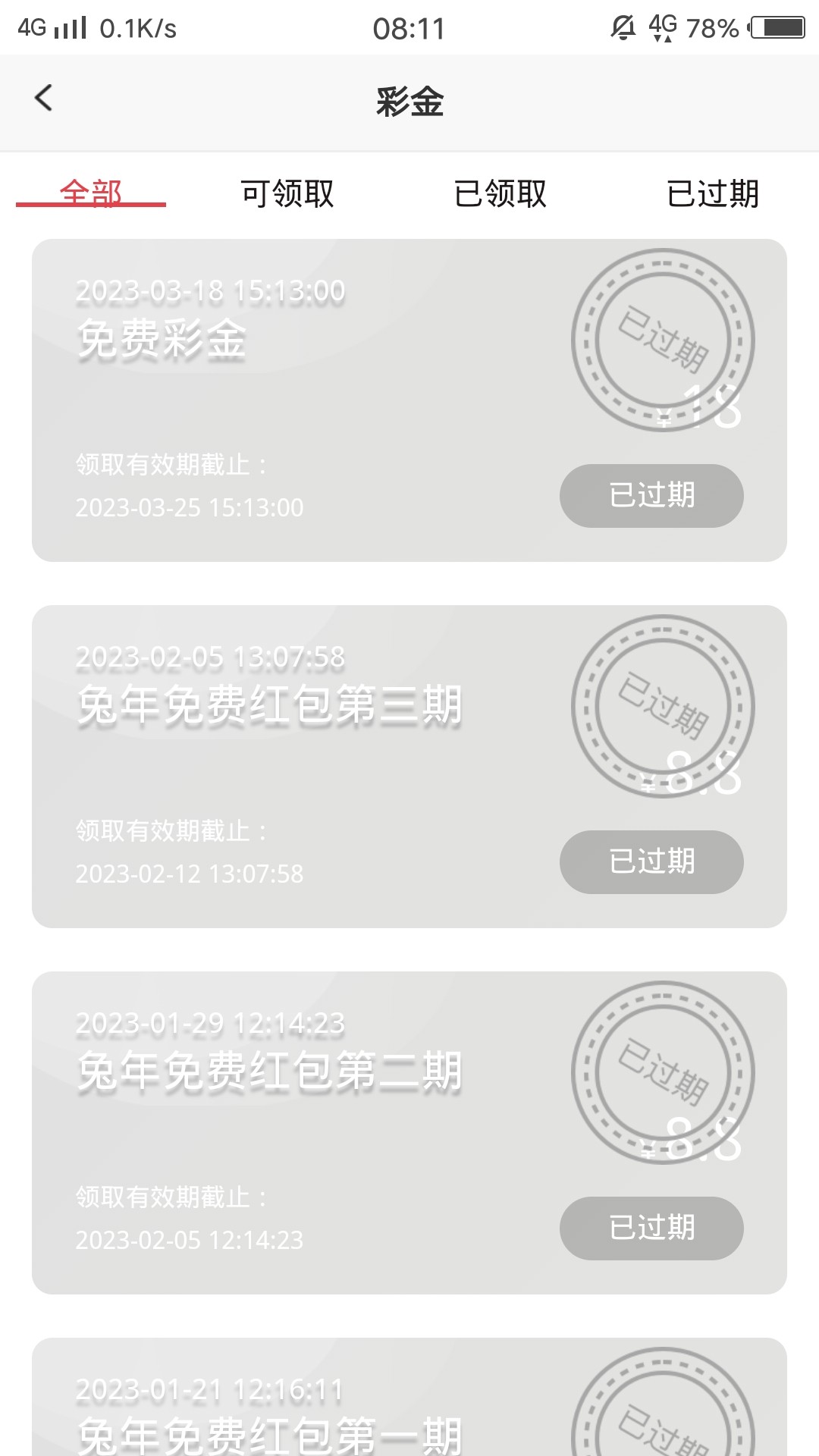 截屏_20230331_081103.jpg