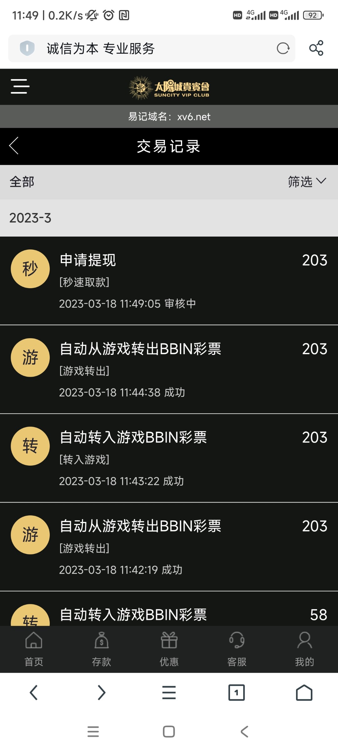Screenshot_2023-03-18-11-49-24-854_com.UCMobile.jpg
