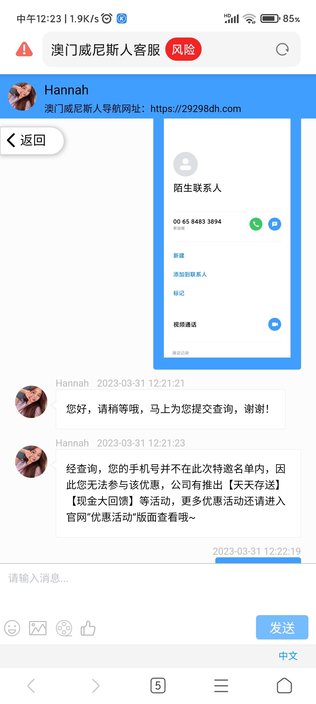 Screenshot_2023-03-31-12-23-41-651_com.android.browser.jpg