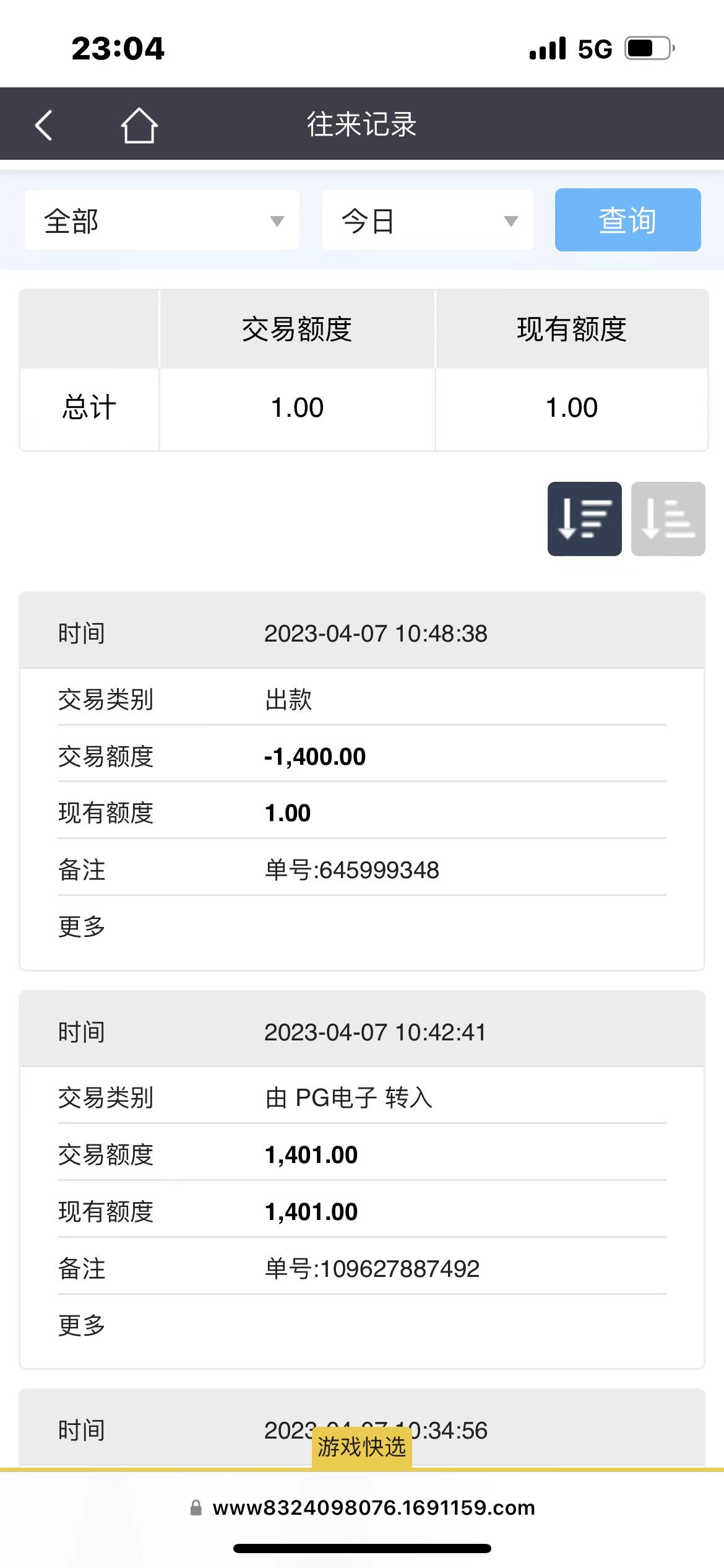 mmexport1680879915847.jpg