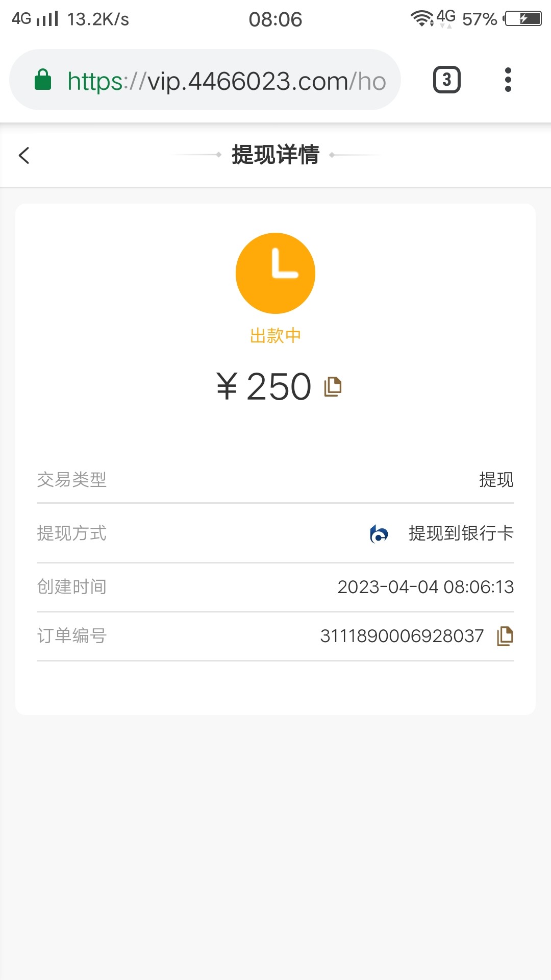 截屏_20230404_080655.jpg