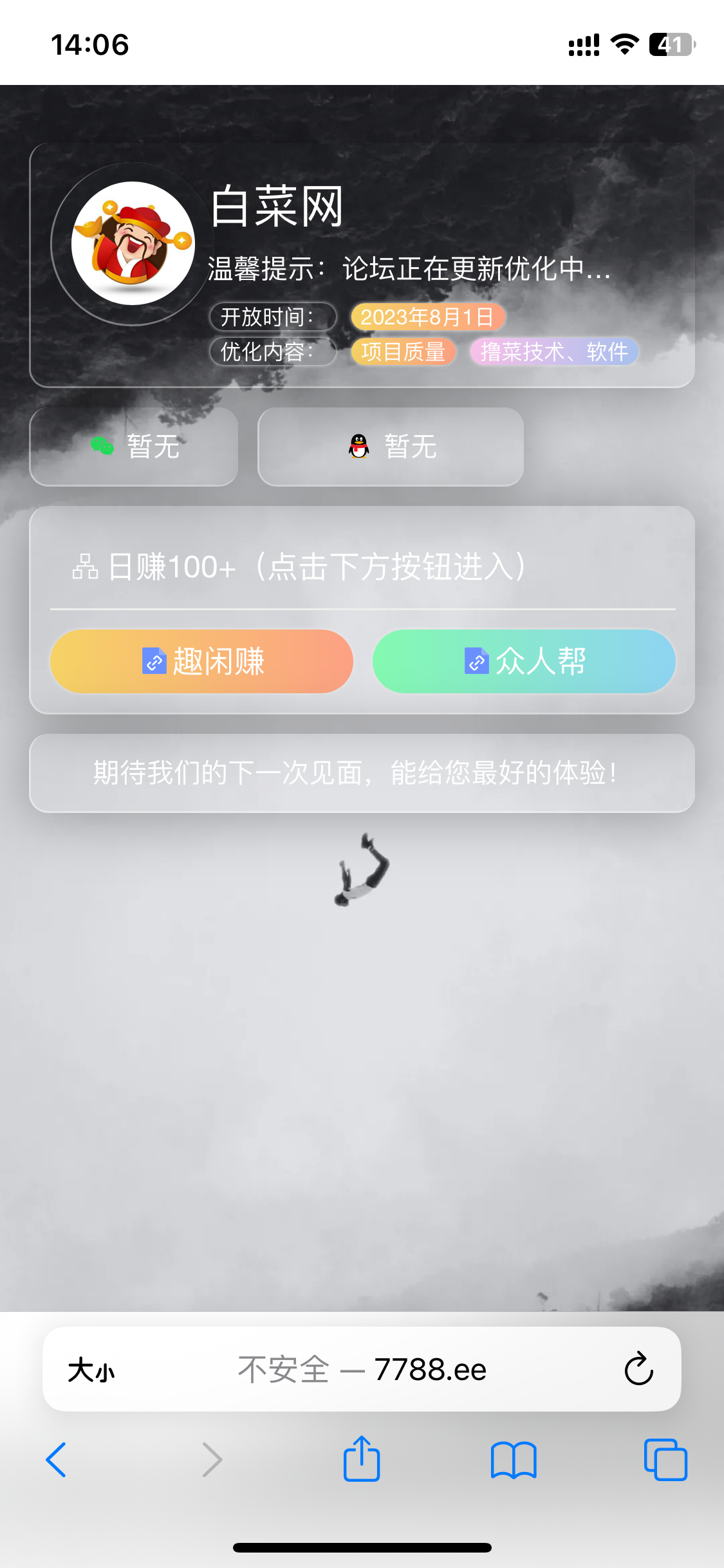 AAA2CFB6-1F82-46B6-BEEC-65AFC0F7153D.png