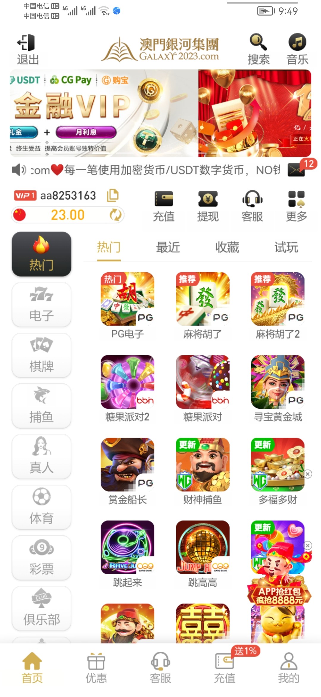 Screenshot_20230404_214923_com.vodhgcg.fnhx126.slrh.jpg