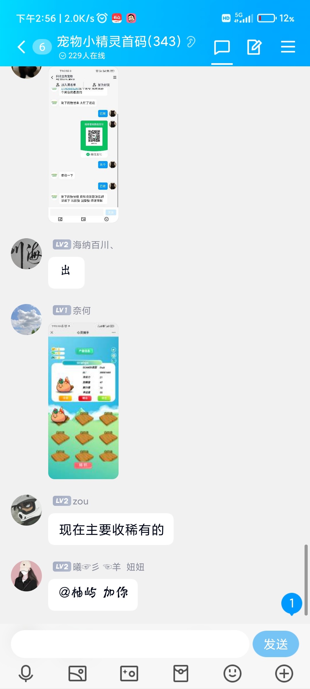 Screenshot_2023-04-01-14-56-34-831_com.tencent.mobileqq.jpg