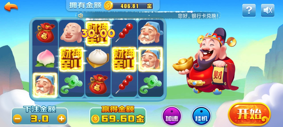 Screenshot_2023-05-10-11-03-44-287_com.hyabcdefg.game.gamehall.jpg