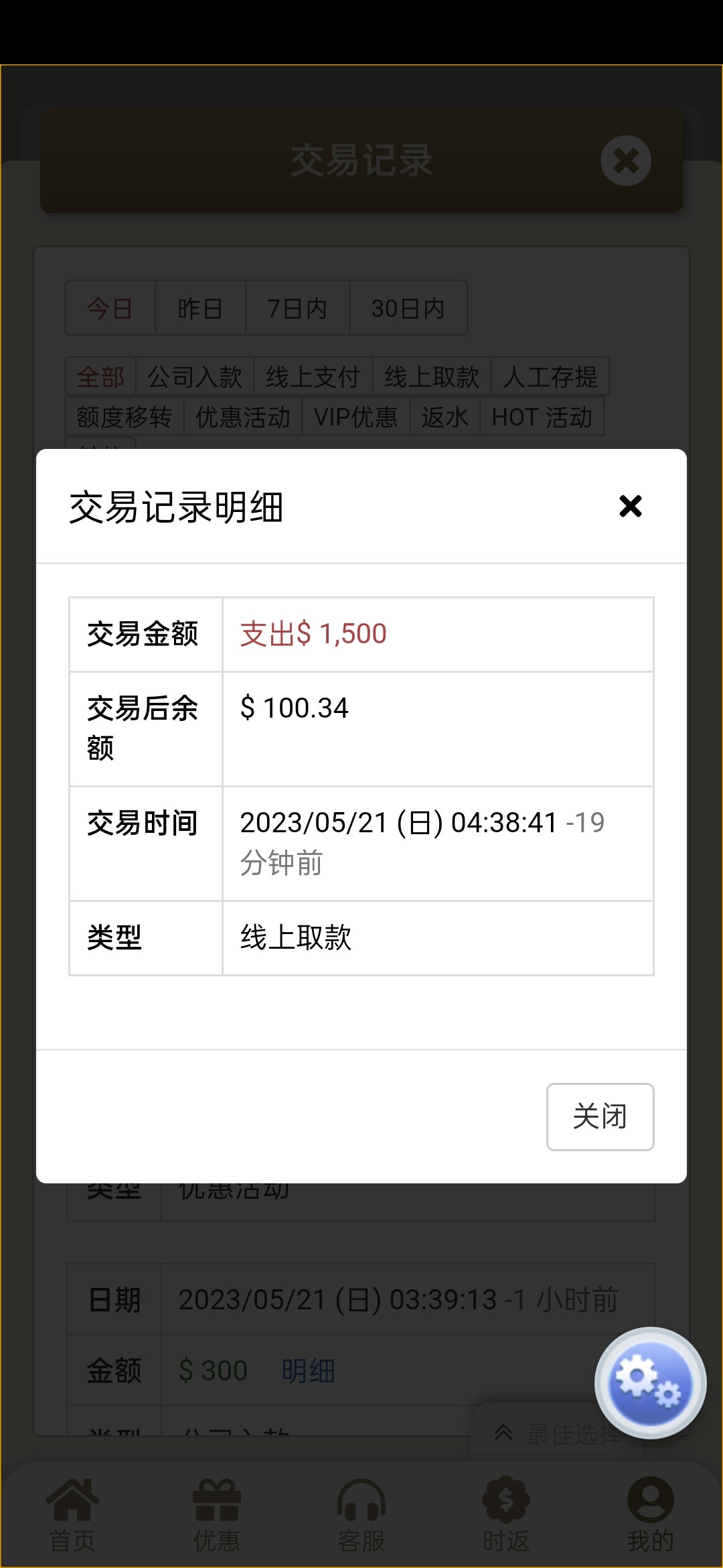 Screenshot_2023-05-21-16-57-31-43_e47b46645b021059e749d0d9f319b22e.jpg