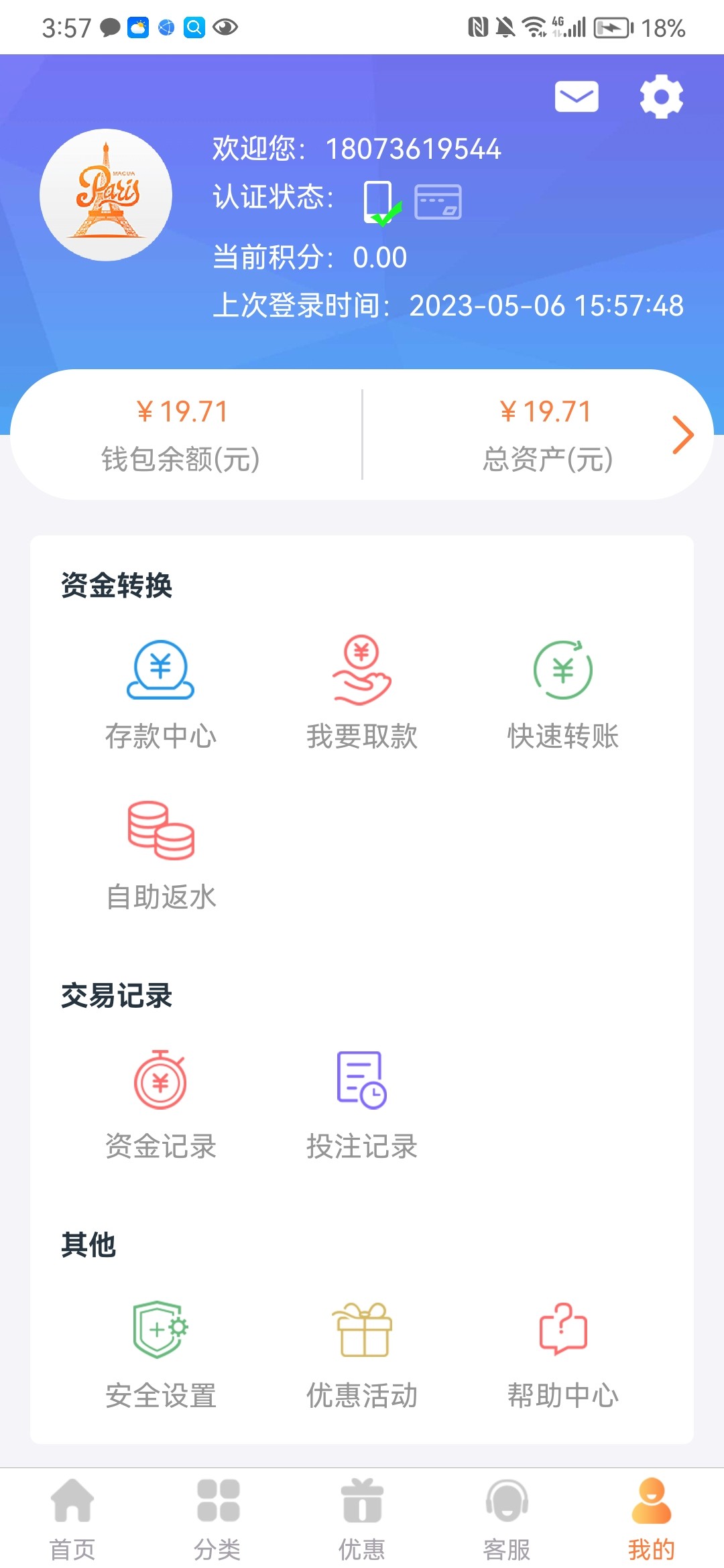 Screenshot_20230506_155756_com.aweproject.app.ylbb.jpg