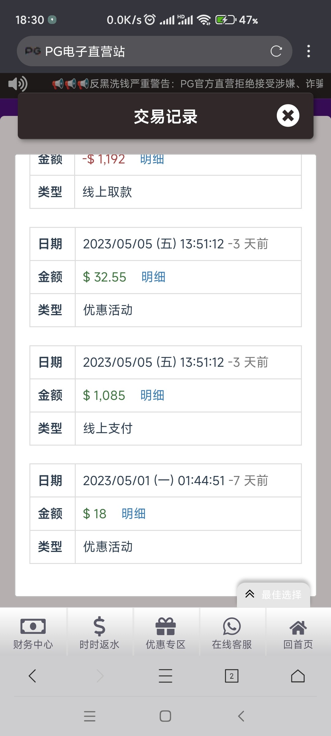 Screenshot_2023-05-08-18-30-06-702_com.mmbox.xbrowser.pro.jpg