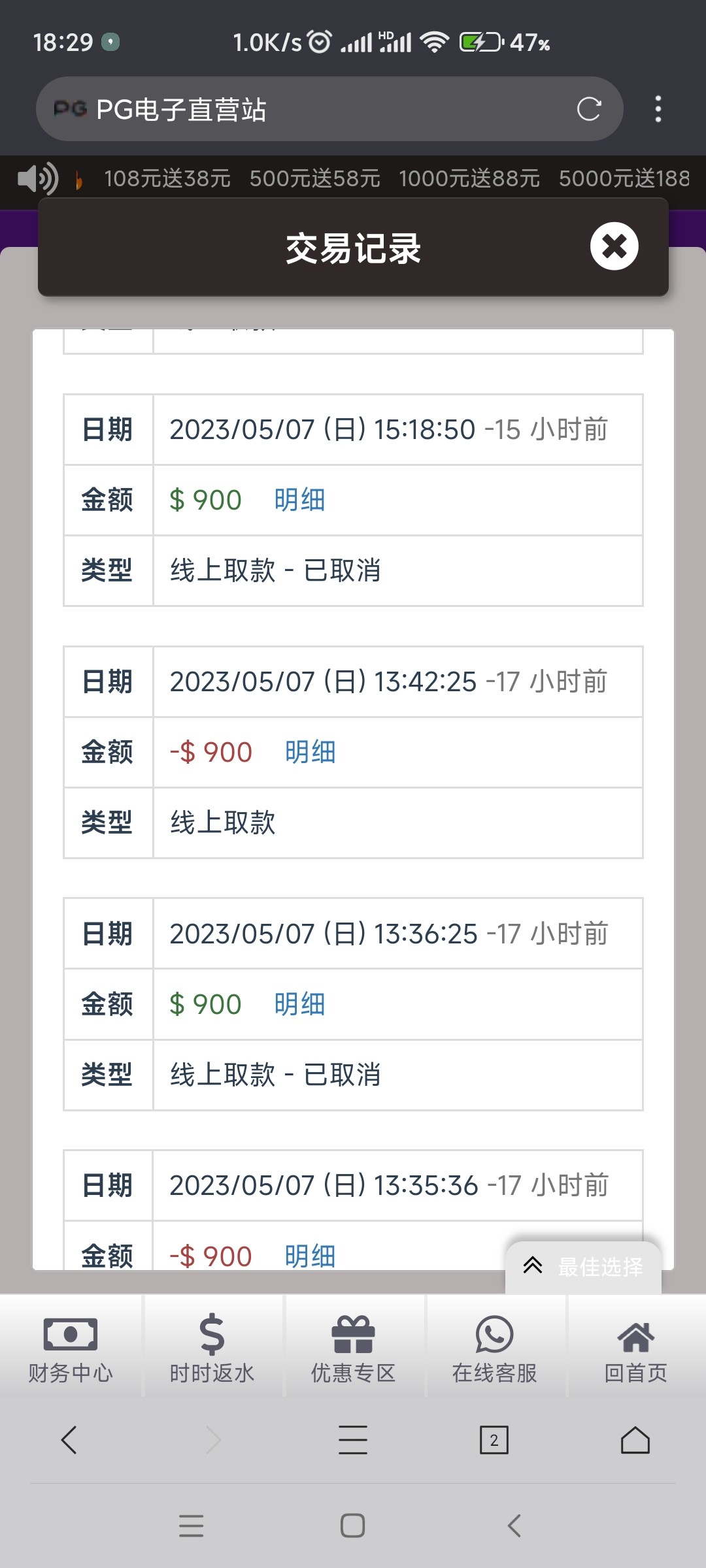 Screenshot_2023-05-08-18-29-40-289_com.mmbox.xbrowser.pro.jpg