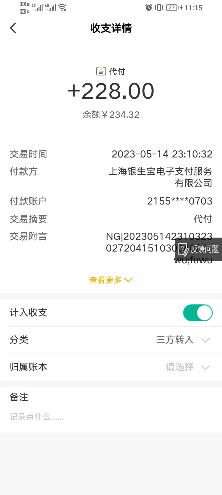 Screenshot_20230514_231517.jpg