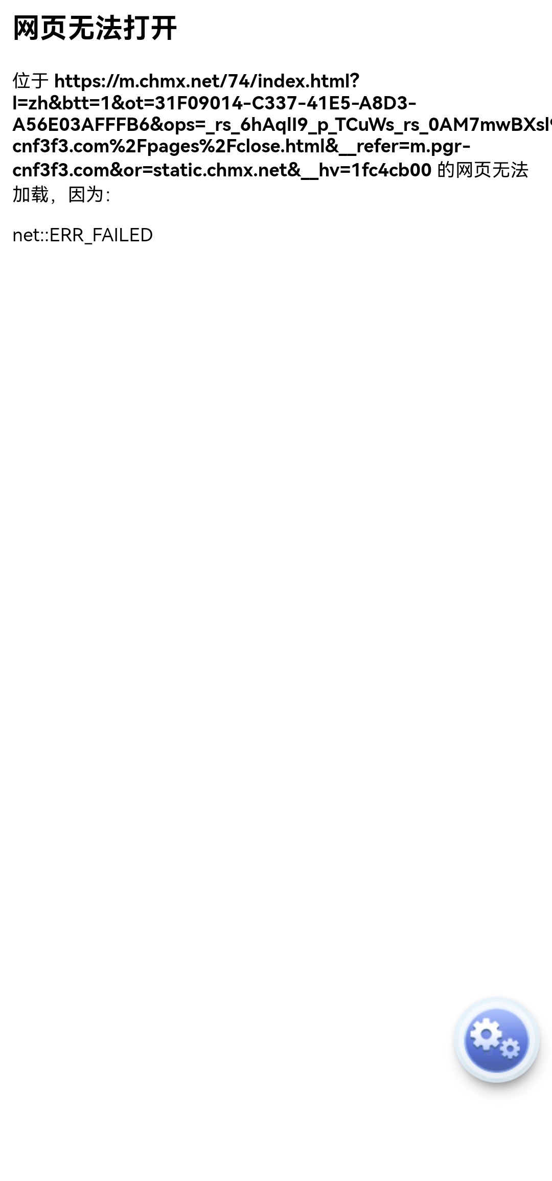 Screenshot_20230510_150750_com.gpk17.gbrowser.ch3ftc9.jpg