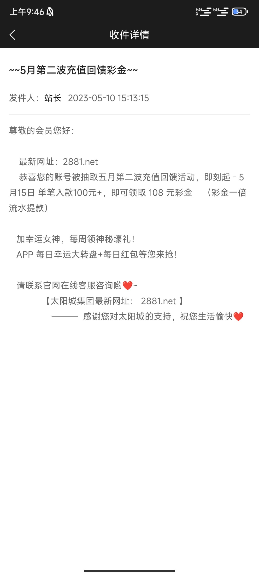 Screenshot_2023-05-11-09-46-44-817_com.tech.sunny.cash10.jpg