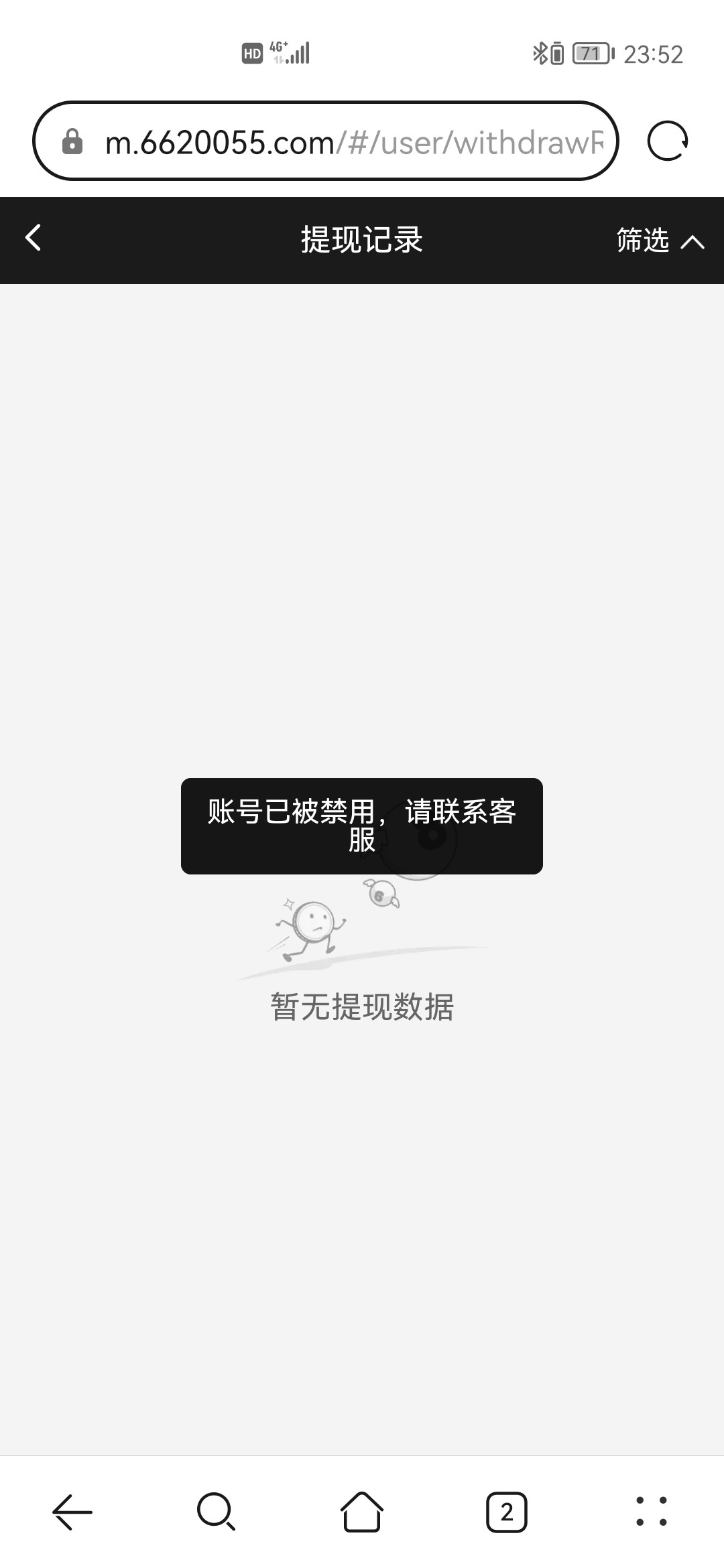 Screenshot_20230510_235235_com.huawei.browser.jpg