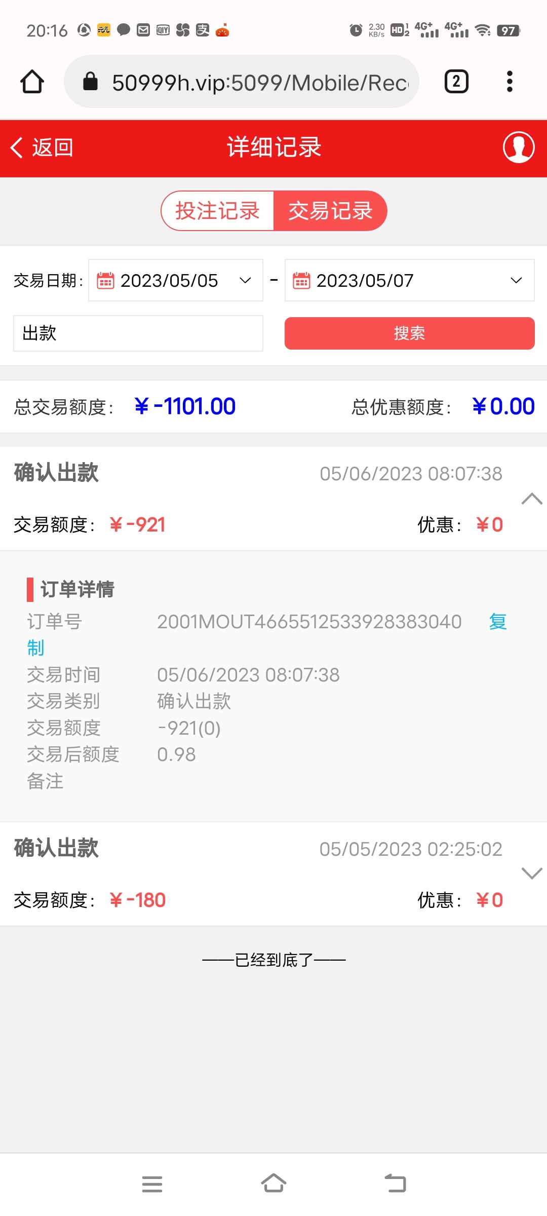 Screenshot_20230506_201648.jpg