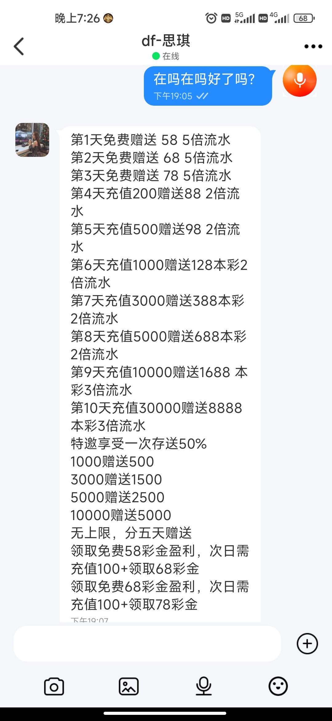 Screenshot_2023-05-20-19-26-29-425_com.nfiuq.tplqq.cxbskij.jpg