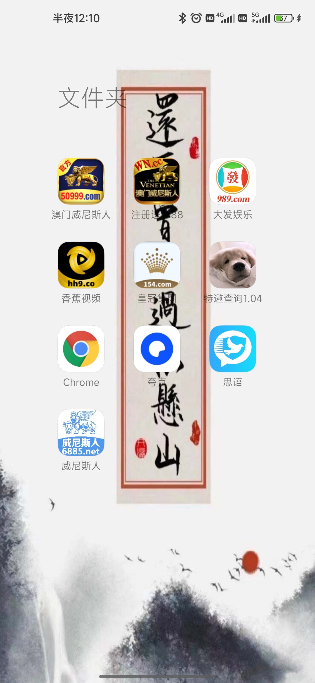 Screenshot_2023-05-06-00-10-37-719_com.miui.home.jpg