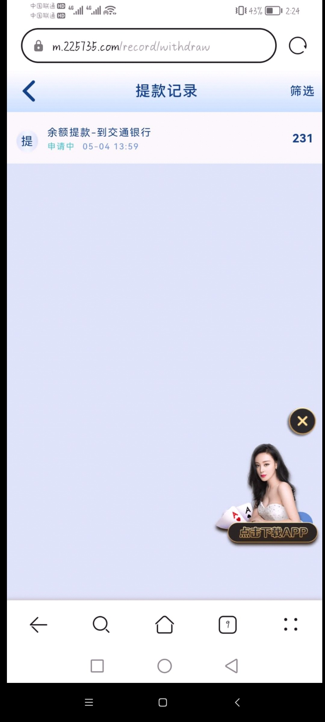Screenshot_2023-05-04-14-25-47-578_com.tencent.mobileqq.jpg