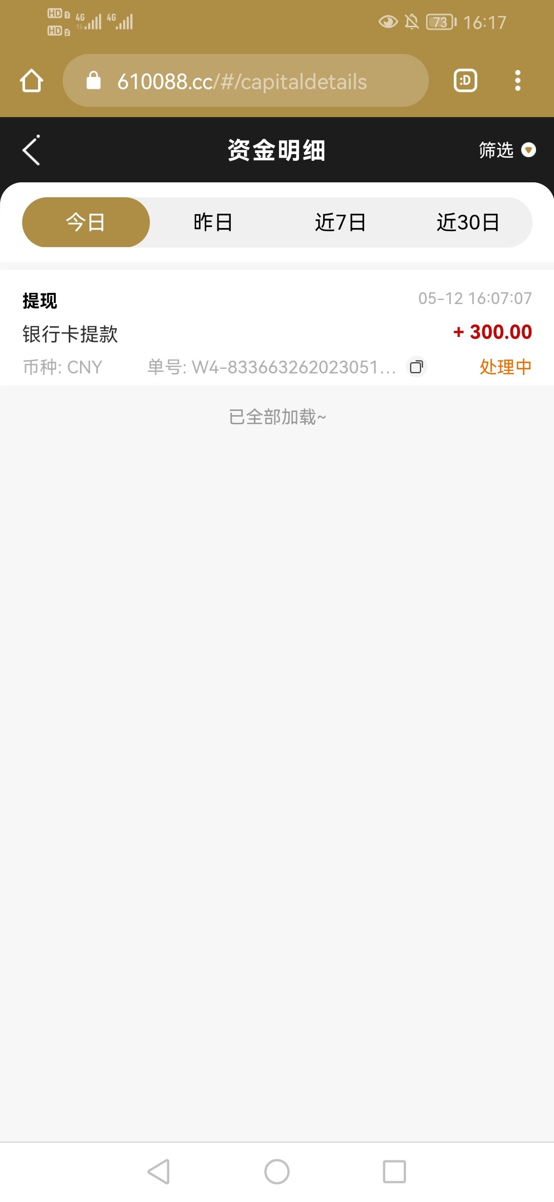 Screenshot_20230512_161733_com.android.chrome.jpg