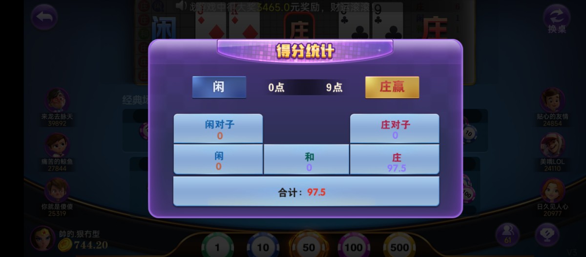 Screenshot_2023-05-24-02-49-16-566_com.hylljchebcsjk.xxyl.game.jpg