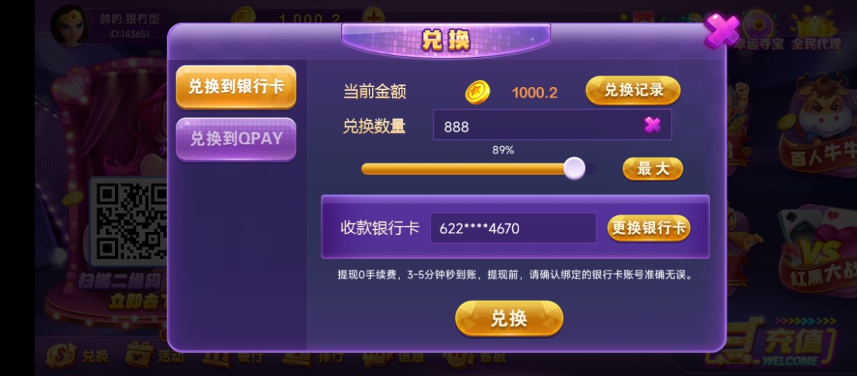 Screenshot_2023-05-24-03-08-32-503_com.hylljchebcsjk.xxyl.game.jpg