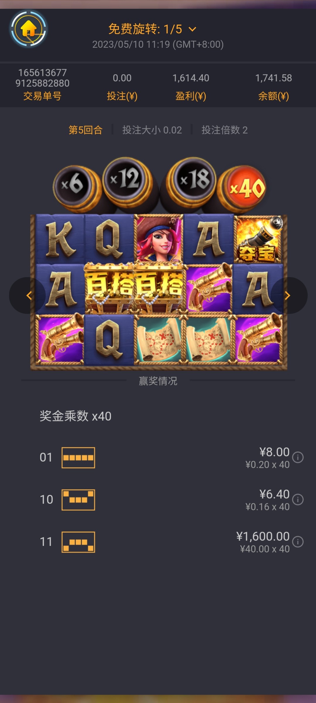 Screenshot_2023-05-10-11-23-51-758_com.ky501152.cocosandroid.jpg