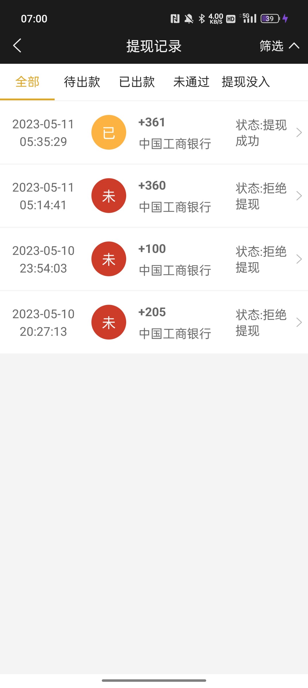 Screenshot_2023-05-11-07-00-20-20_33b443832f757a0f4bb80602810e0cb7.jpg