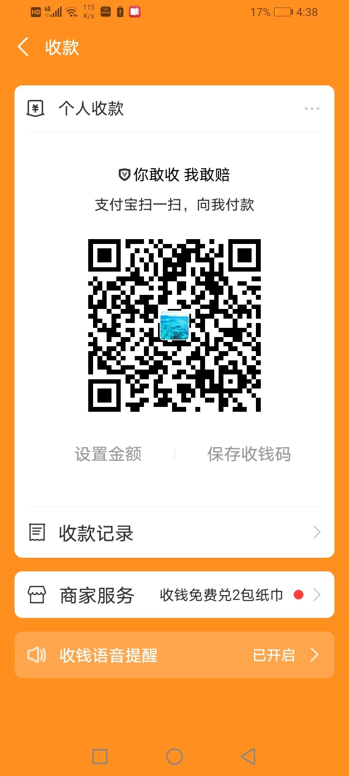 Screenshot_20230515_163830_com.eg.android.AlipayGphone.jpg