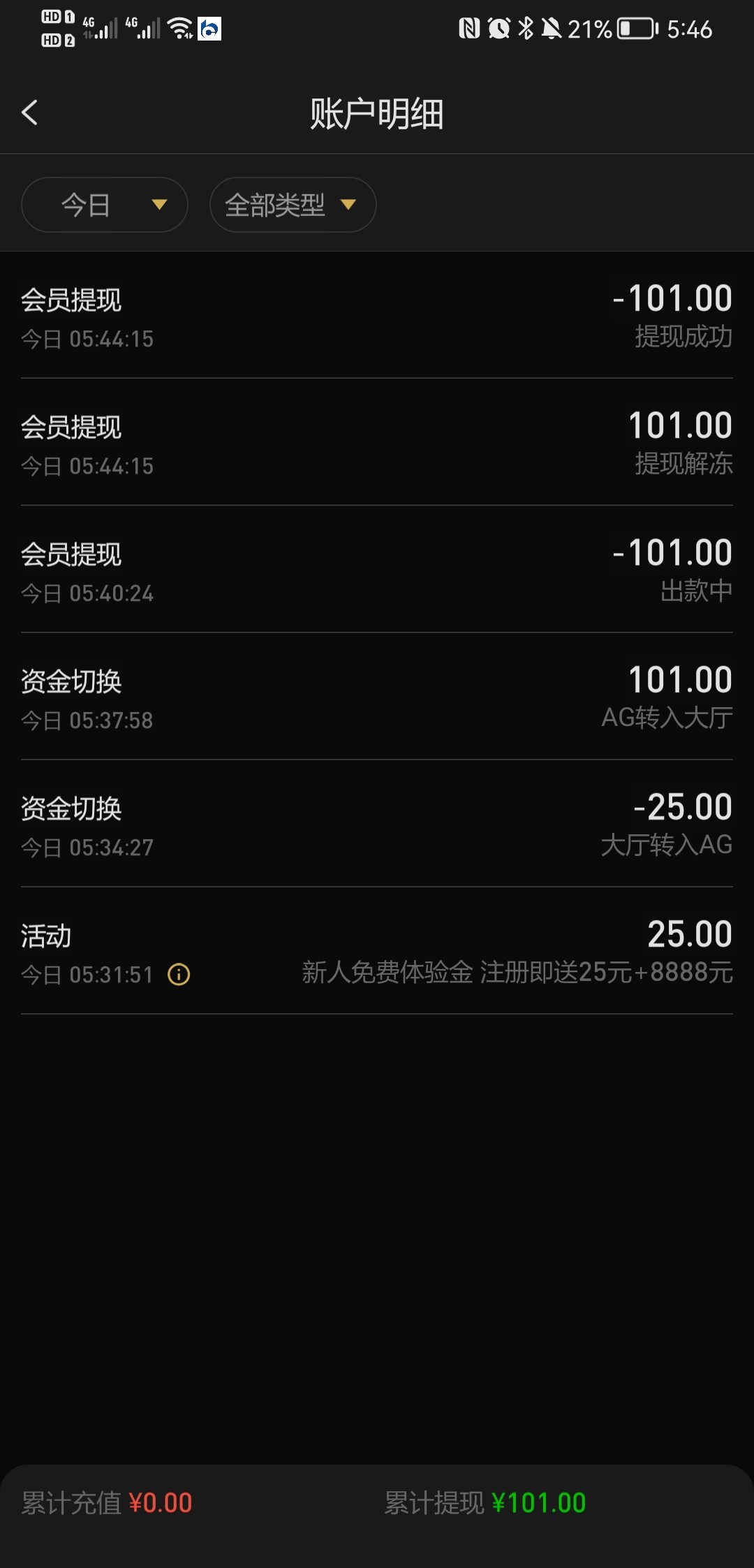 Screenshot_20230508_054611_com.bywhcg.nitm266.lhizm.jpg