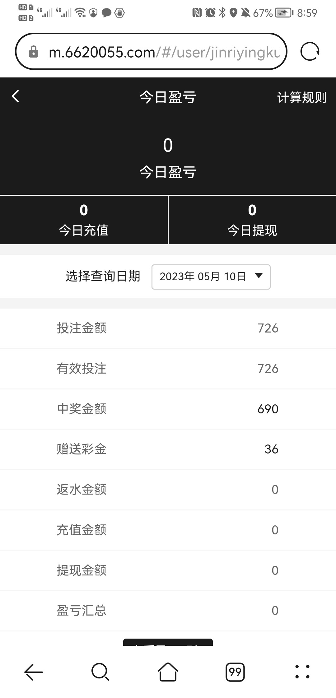 Screenshot_20230510_205952_com.huawei.browser.jpg