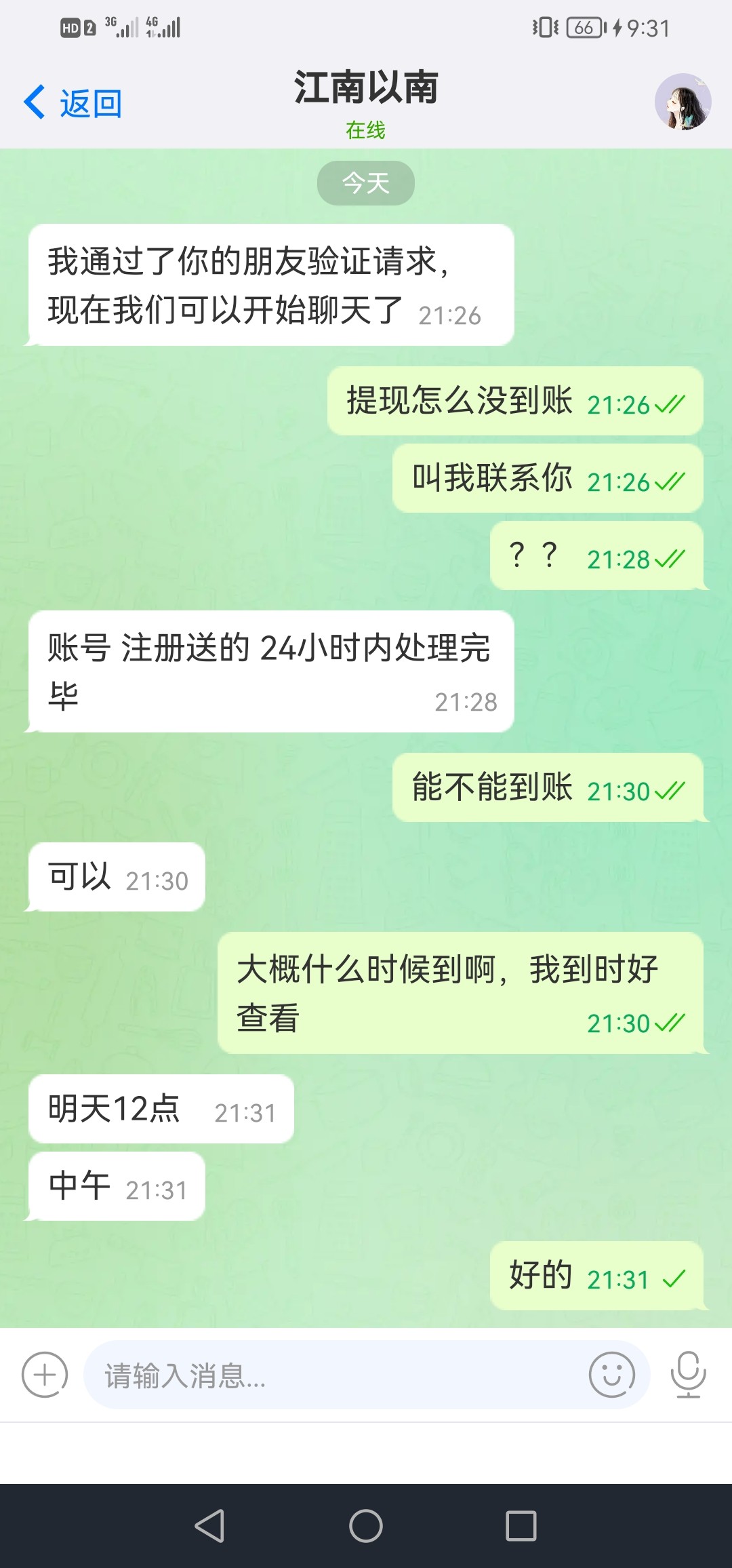 Screenshot_20230510_213124_com.senmessage.fg.intl.jpg