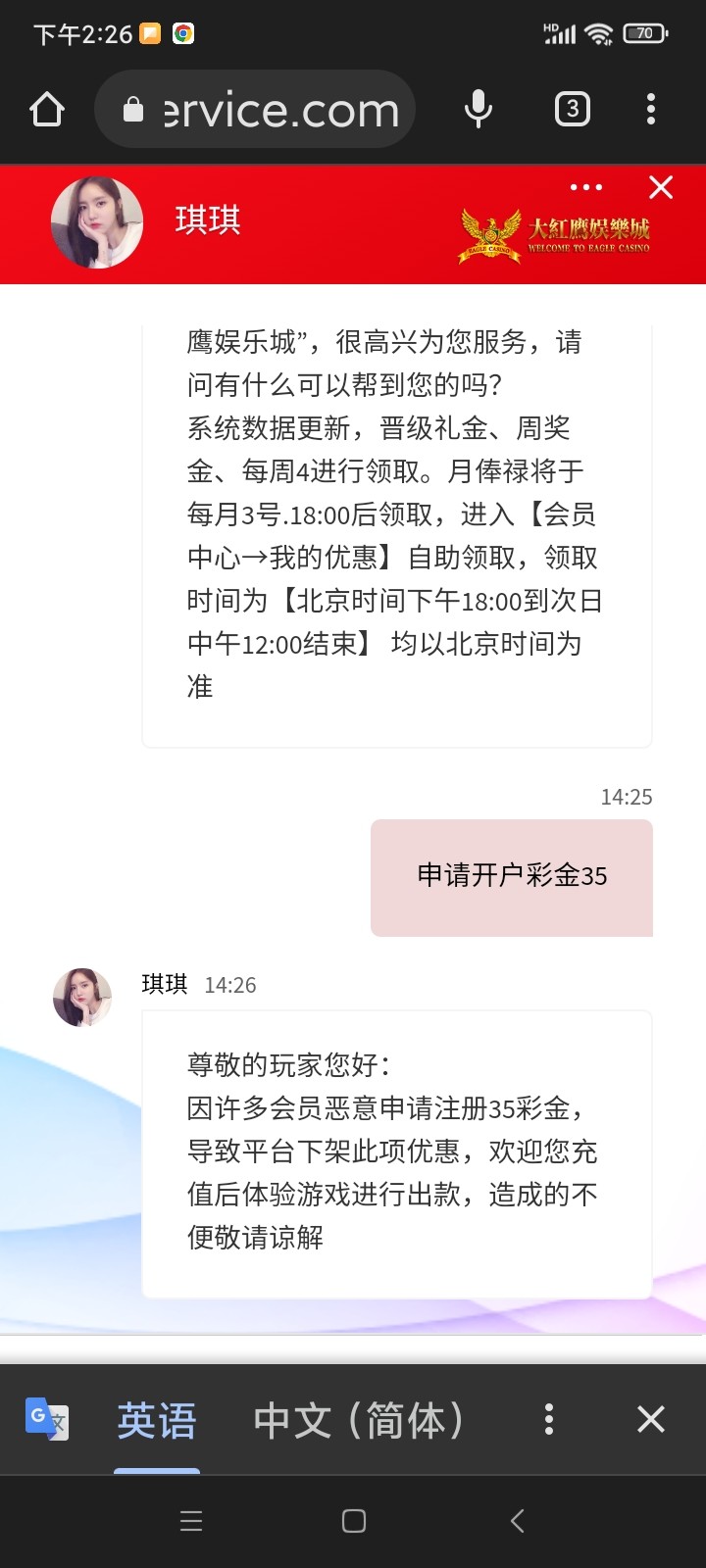 Screenshot_2023-05-15-14-26-54-945_com.android.chrome.jpg