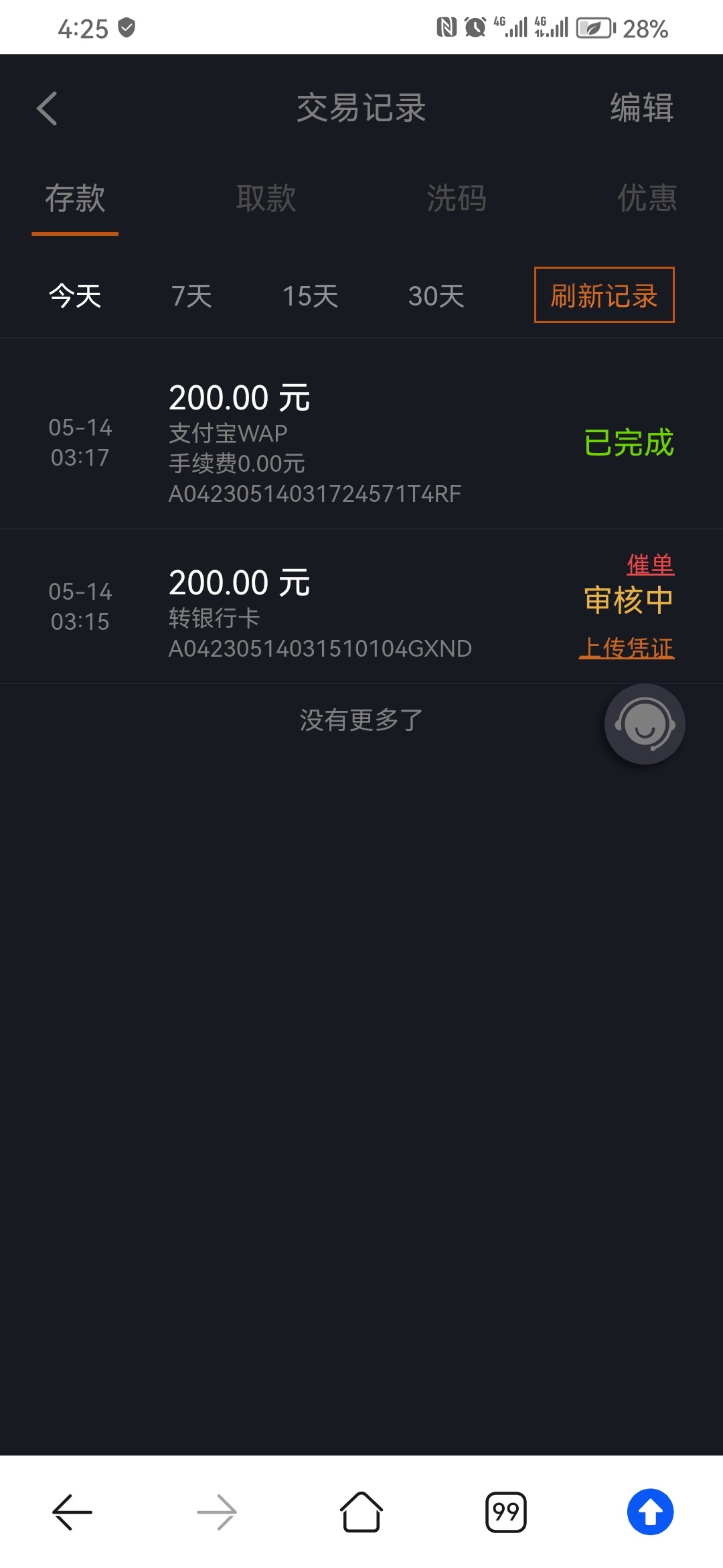 Screenshot_20230514_042534_com.huawei.browser.jpg