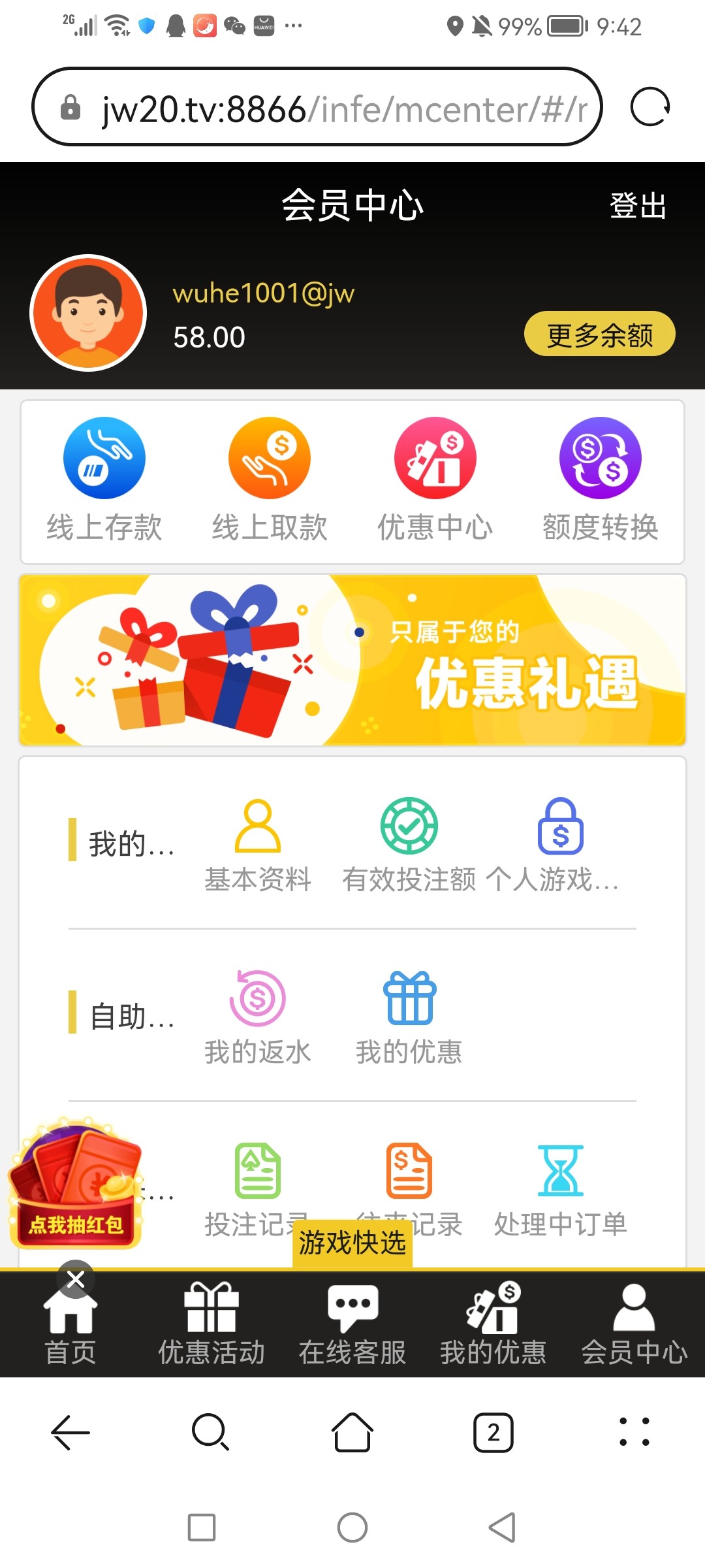 Screenshot_20230531_094201_com.huawei.browser.jpg