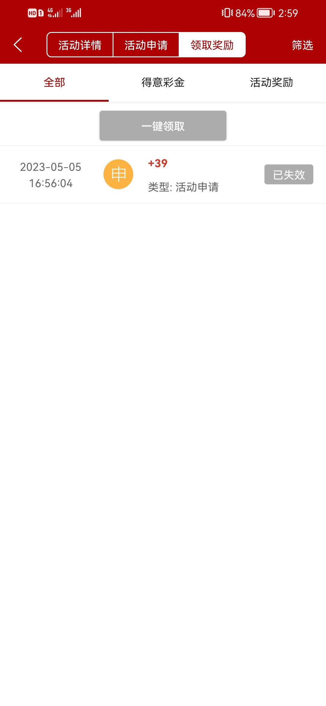 Screenshot_20230514_145956_com.tech.amjx.cash2.jpg