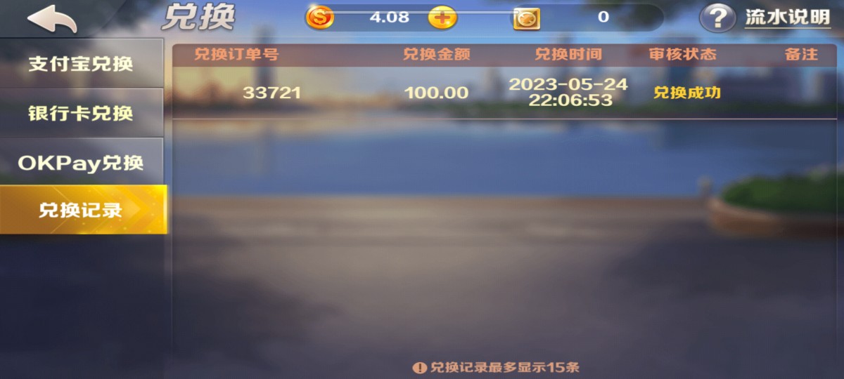 Screenshot_20230524_221510_com.lbershier168.baoxuelb168.jpg