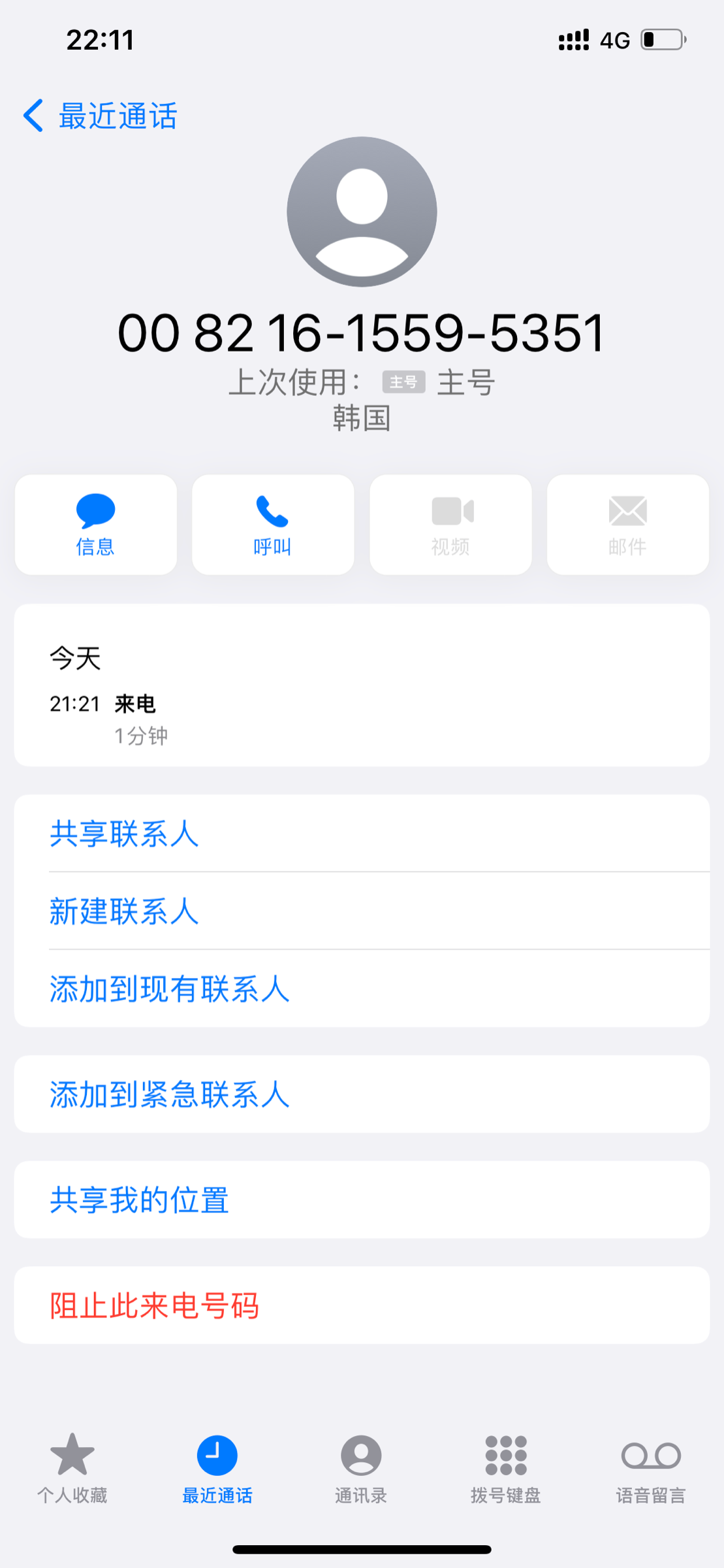 9B7E8703-61FC-494C-A608-579E31EFD075.png