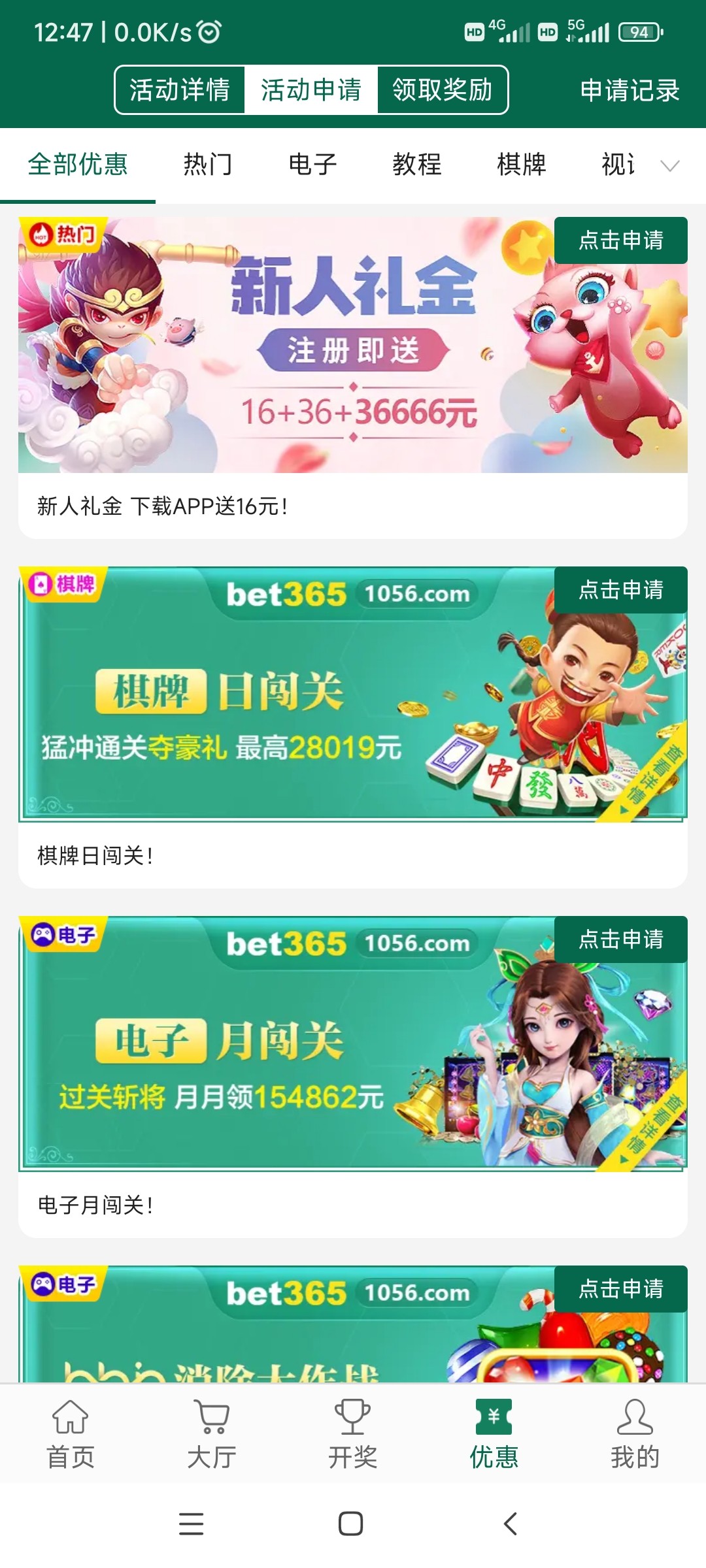 Screenshot_2023-05-30-12-47-38-823_com.tech.bett365.cash.jpg